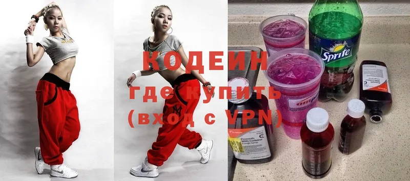 Кодеиновый сироп Lean напиток Lean (лин)  кракен ССЫЛКА  Новоуральск 