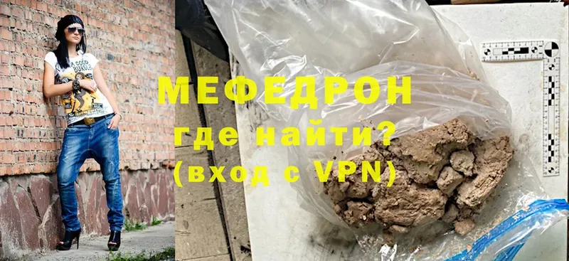 Мефедрон мяу мяу  Новоуральск 